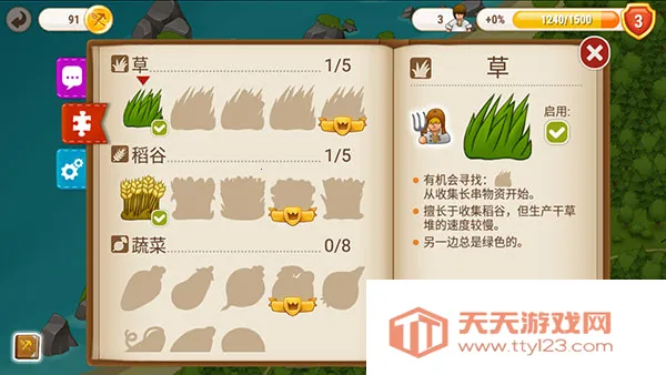 村庄日记2(村庄模拟游戏) 村庄日记2(村庄模拟游戏)