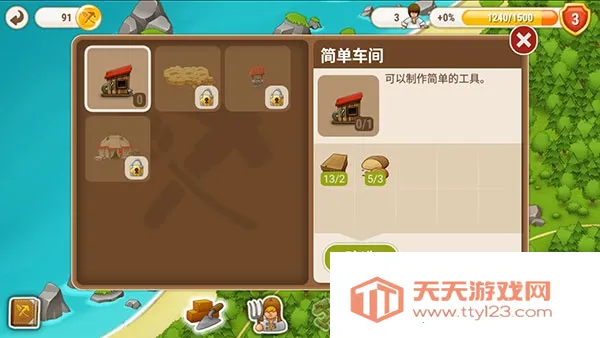 村庄日记2(村庄模拟游戏) 村庄日记2(村庄模拟游戏)