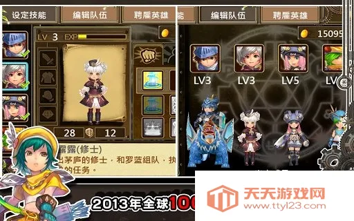 魔导英雄传(英雄养成游戏)v1.09 官方正版截图4