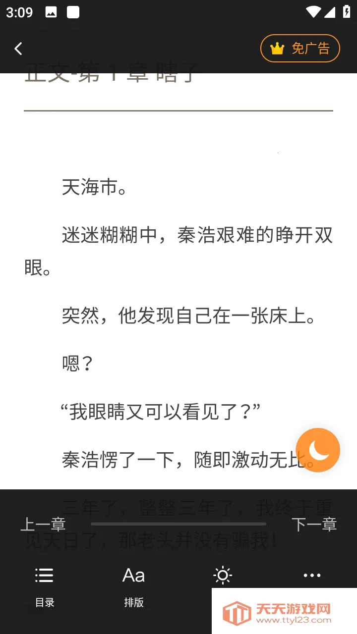 ߣ��ôС˵(���С˵�Ķ�)v1.0.0 �ٷ������ͼ1