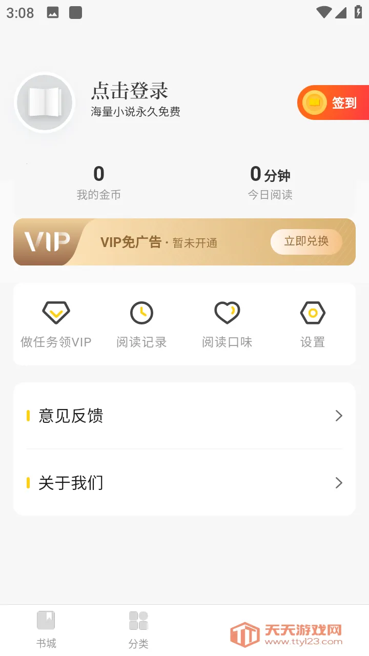 ߣ��ôС˵(���С˵�Ķ�)v1.0.0 �ٷ������ͼ4