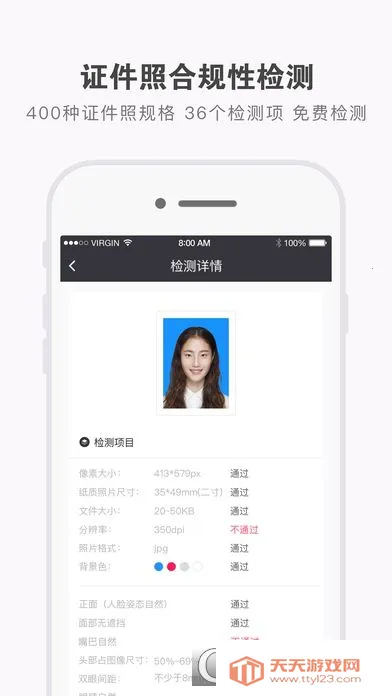 证件照研究院2025下载安装v2.9.1 免费版截图1