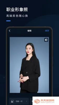 证件照研究院2025下载安装v2.9.1 免费版截图2