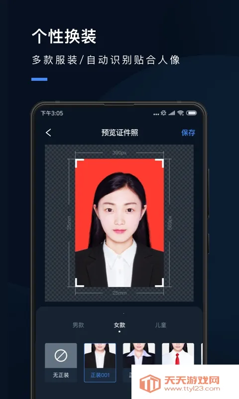 证件照研究院2025下载安装v2.9.1 免费版截图0