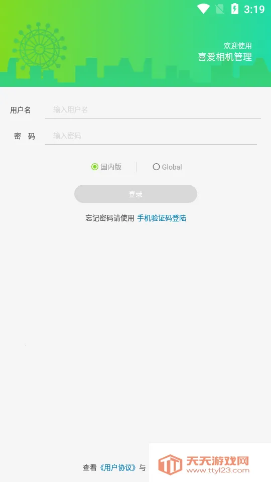 喜爱相机管理2025官方正版v2.8.9 官方正版截图1