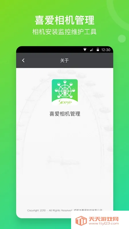 喜爱相机管理2025官方正版v2.8.9 官方正版截图0