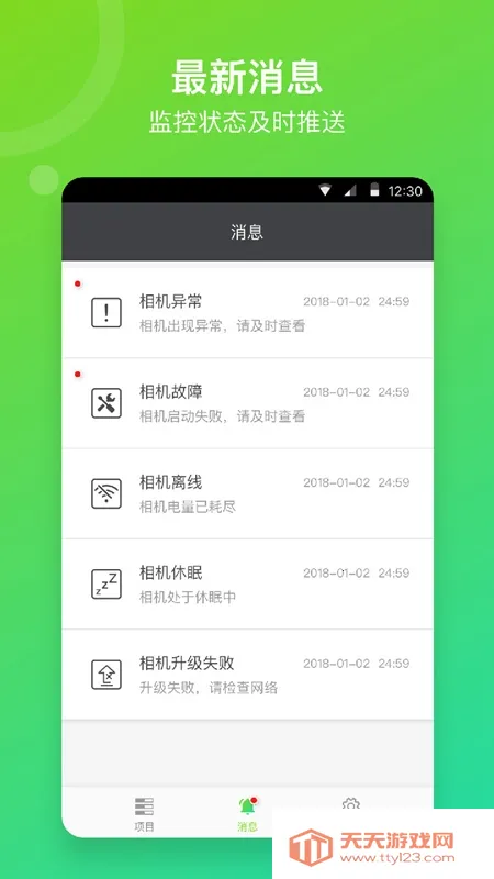 喜爱相机管理2025官方正版 喜爱相机管理2025官方正版