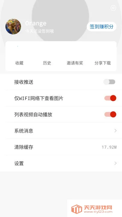 未央融媒(融媒体平台功能)v1.3.2 手机版截图1