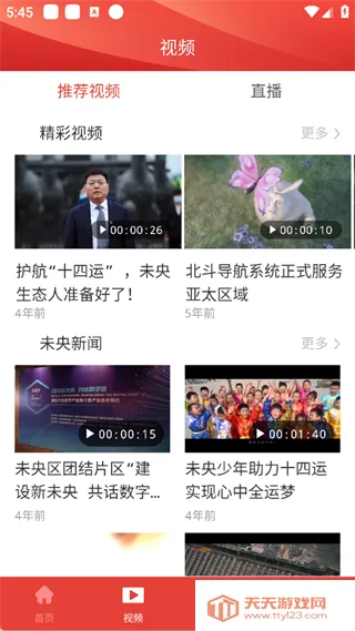 未央融媒(融媒体平台功能) 未央融媒(融媒体平台功能)