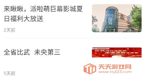 未央融媒(融媒体平台功能) 未央融媒(融媒体平台功能)