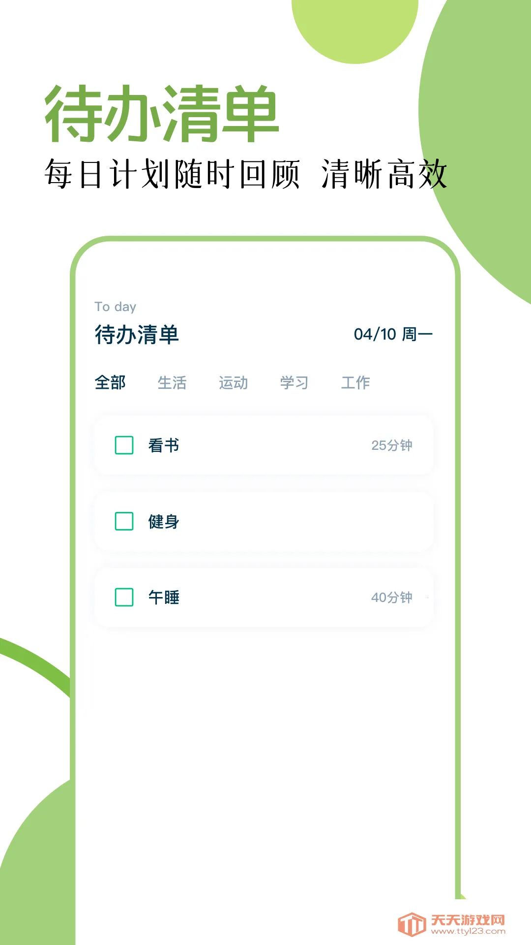 MarkTimes2025���ذ�װv1.0.0 ��׿���ͼ1