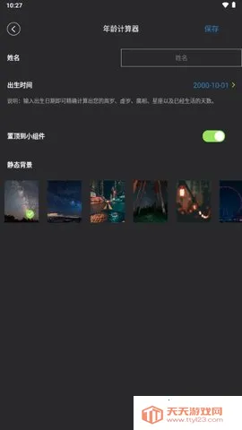 MarkTimes2025���ذ�װv1.0.0 ��׿���ͼ4