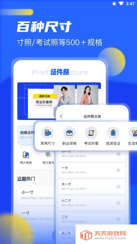 ֤���ջ���2025�ٷ�����v1.7.8 ��׿���ͼ1