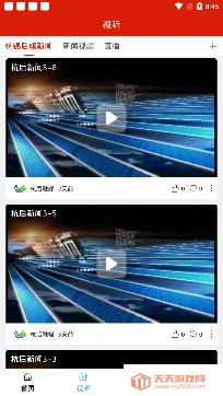 杭后融媒安卓版手机版 杭后融媒安卓版手机版