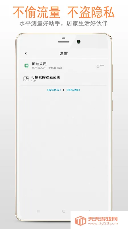 ��Ʒˮƽ��(�ǶȲ�������)v5.6.0 ��׿���ͼ1