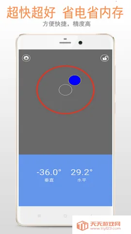 ��Ʒˮƽ��(�ǶȲ�������)v5.6.0 ��׿���ͼ2