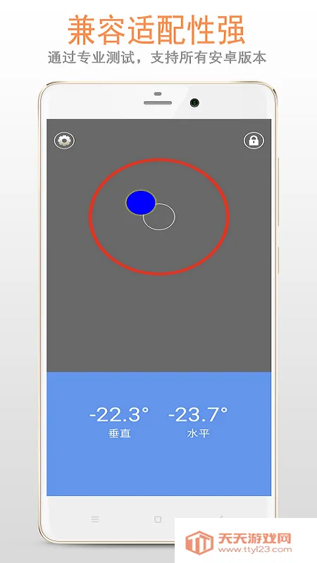 ��Ʒˮƽ��(�ǶȲ�������)v5.6.0 ��׿���ͼ0