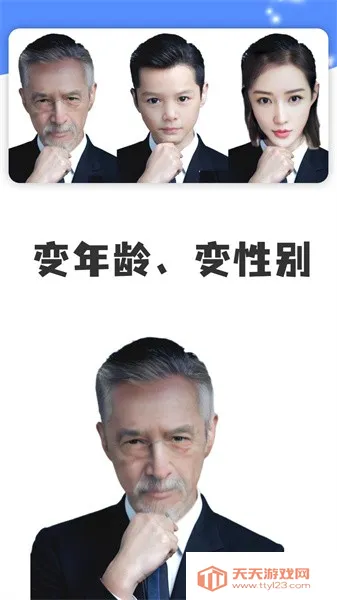 我的卡通形象2025官方最新版本v2.8.4 手机版截图4