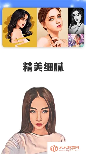 我的卡通形象2025官方最新版本v2.8.4 手机版截图3