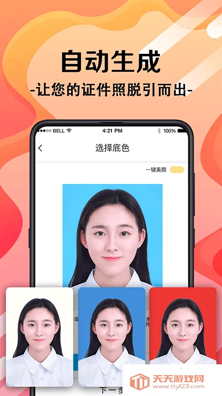 ��ɽ֤����(֤��������ƽ̨)v3.9.399 ��Ѱ��ͼ0