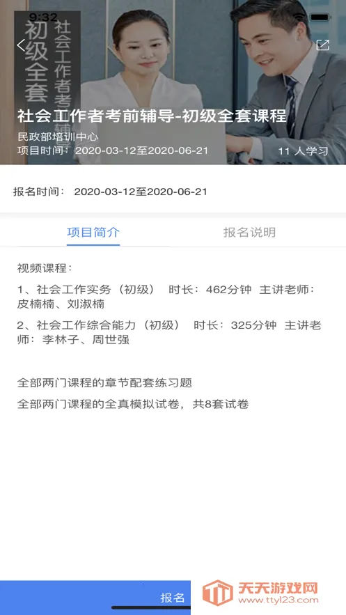 �й�������ѵ(������ѵ����)v1.50.0 �ٷ������ͼ1