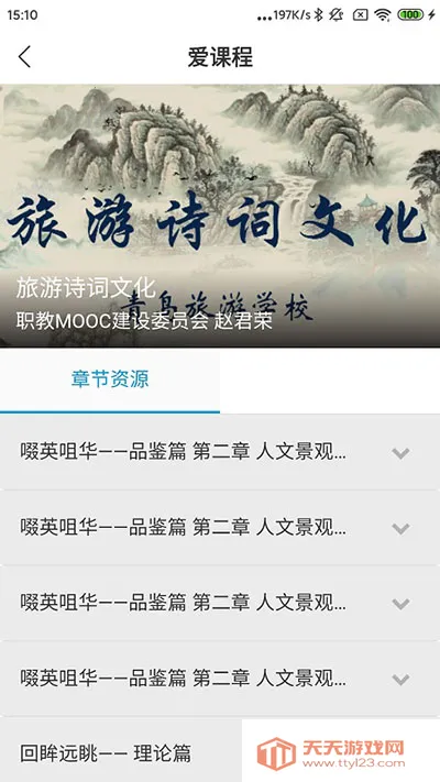 �й�������ѵ(������ѵ����)v1.50.0 �ٷ������ͼ2