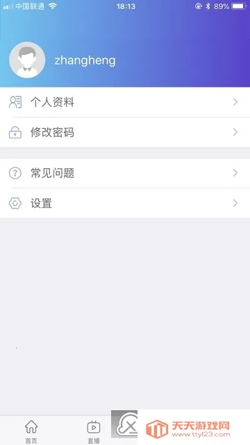 �й�������ѵ(������ѵ����)v1.50.0 �ٷ������ͼ4