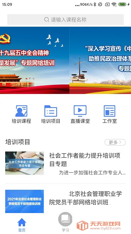 �й�������ѵ(������ѵ����)