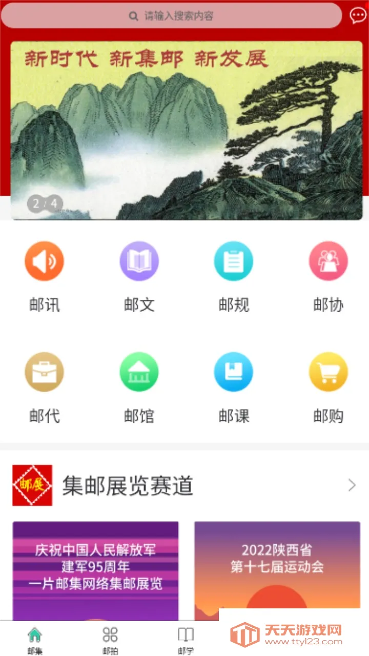 �����ʼ�2025���ذ�װv1.1.1 �ֻ����ͼ0