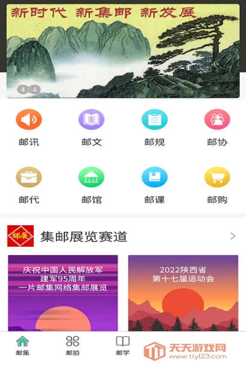 �����ʼ�2025���ذ�װ