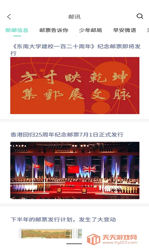 �����ʼ�2025���ذ�װv1.1.1 �ֻ����ͼ3