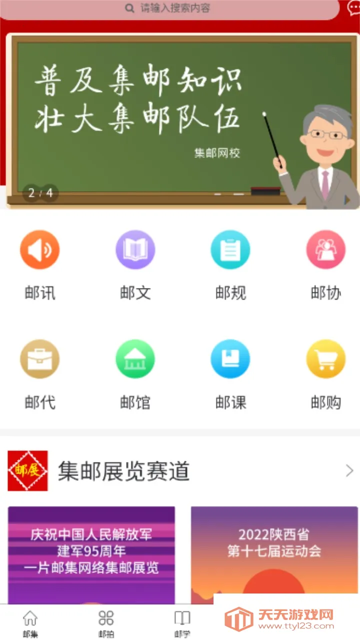 �����ʼ�2025���ذ�װv1.1.1 �ֻ����ͼ1