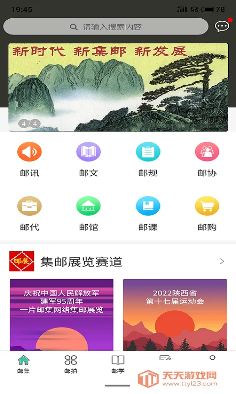 �����ʼ�2025���ذ�װv1.1.1 �ֻ����ͼ2