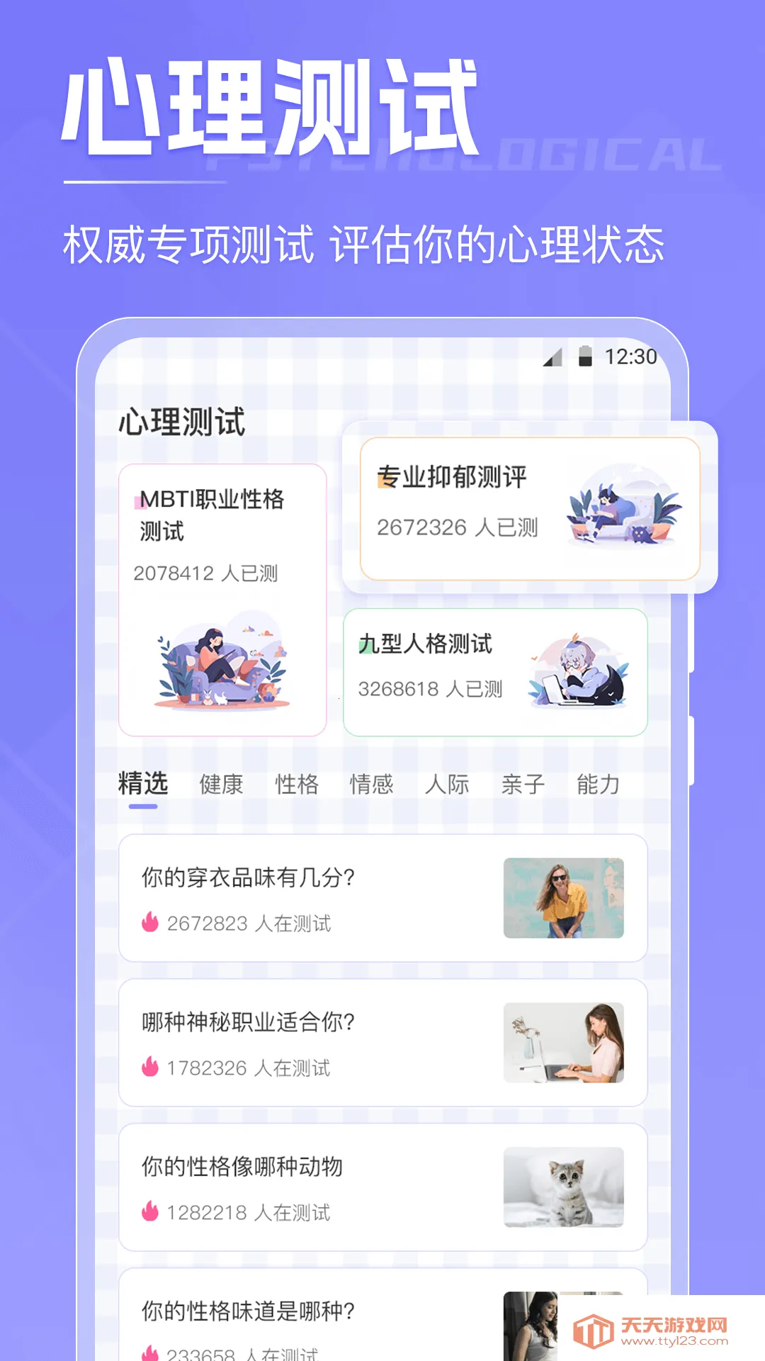 ��ʱxTime(ʱ���������)v5.2.6 ��Ѱ��ͼ1