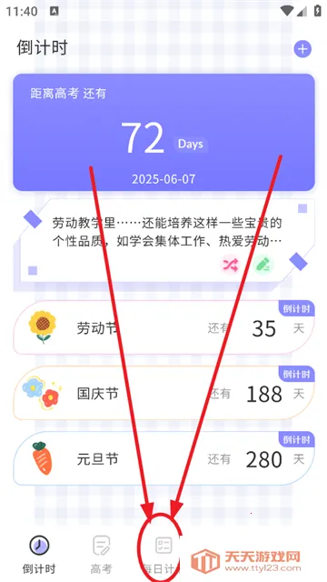 ��ʱxTime(ʱ���������)