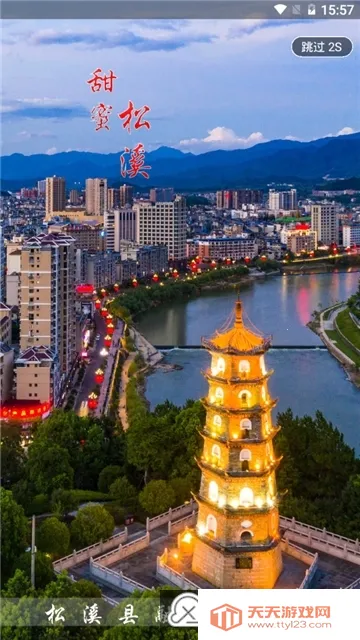 ������Ϫ2025���ذ�װv2.37.10 ��׿���ͼ3