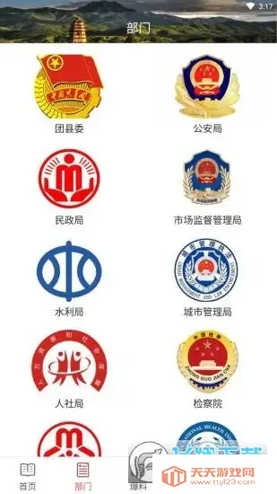 ������Ϫ2025���ذ�װv2.37.10 ��׿���ͼ0