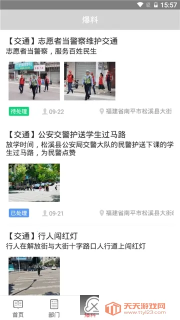 ������Ϫ2025���ذ�װv2.37.10 ��׿���ͼ2