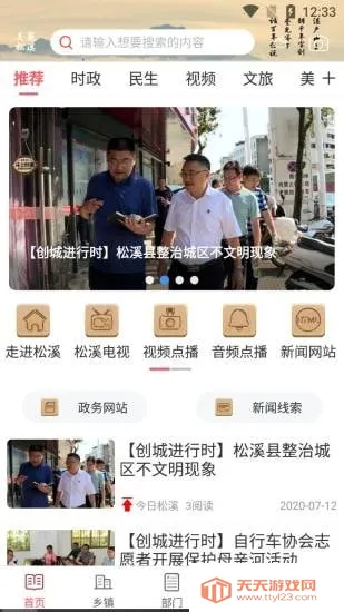 ������Ϫ2025���ذ�װv2.37.10 ��׿���ͼ4