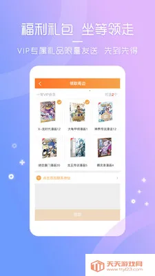 天唐动漫(漫画阅读平台)v2.2.3 官方正版截图0