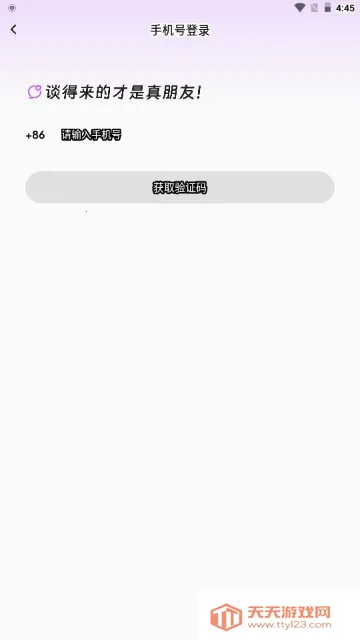 语心交友2025最新版本 语心交友2025最新版本