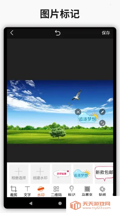 ��ˮӡ(ͼƬˮӡ����)v3.9.19 �ٷ������ͼ3