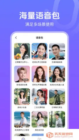 ʵʱ������(����App����ȫ)v1.0 �ֻ����ͼ4