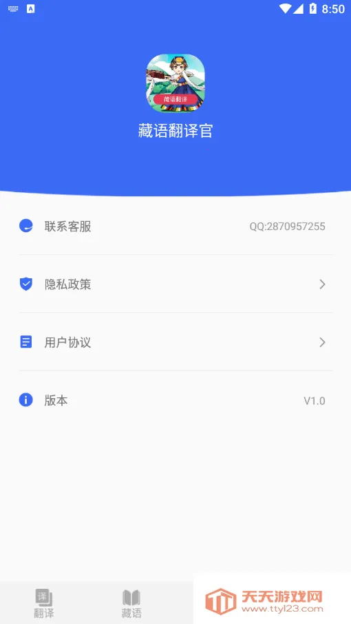 ﷭2025ٷ°汾v6.7.0 ֻͼ3