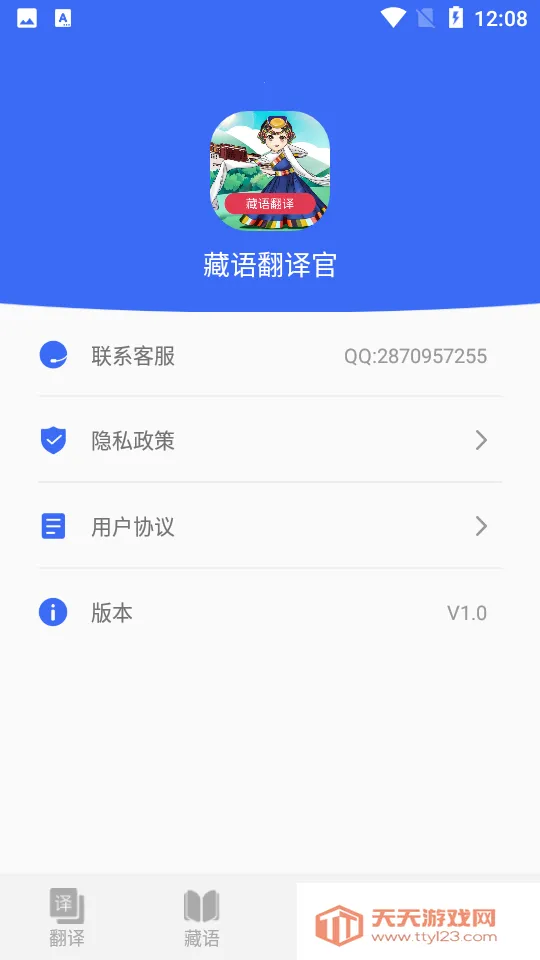 ﷭2025ٷ°汾v6.7.0 ֻͼ2