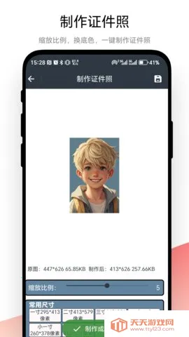 һ��֤����2025�ٷ����°汾V1.0.1 �ٷ������ͼ1