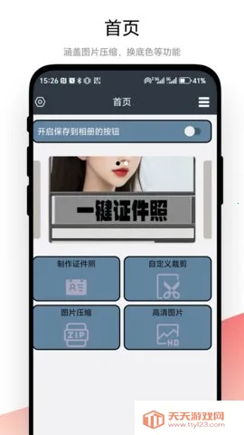 һ��֤����2025�ٷ����°汾V1.0.1 �ٷ������ͼ3