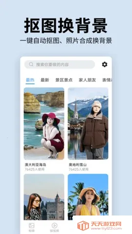 �������(ͼƬ�༭����)v2.5.8 �ٷ������ͼ3