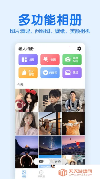 �������(ͼƬ�༭����)v2.5.8 �ٷ������ͼ0