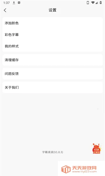 ��Ļ����(�ֻ���Ļ��������)v1.0.15 �ٷ������ͼ1